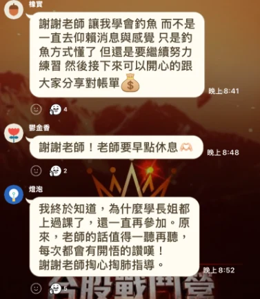 學員好評截圖